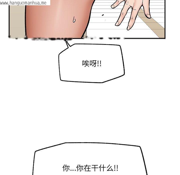 韩国漫画催眠手机韩漫_催眠手机-第56话在线免费阅读-韩国漫画-第13张图片