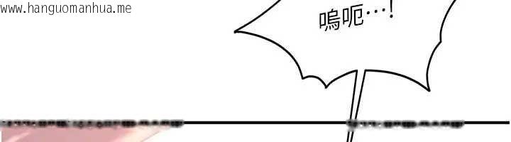 韩国漫画太妹硬闯成人界韩漫_太妹硬闯成人界-第18话-观赏朋友的成人频道在线免费阅读-韩国漫画-第142张图片