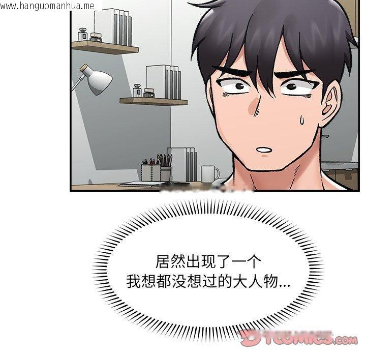 韩国漫画催眠手机韩漫_催眠手机-第56话在线免费阅读-韩国漫画-第66张图片