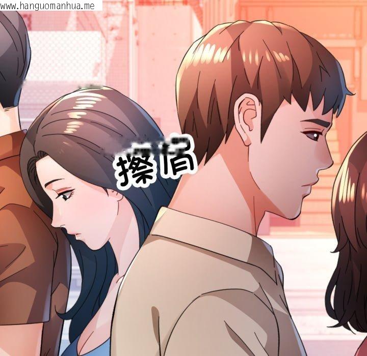 韩国漫画脱轨关系韩漫_脱轨关系-第90话在线免费阅读-韩国漫画-第128张图片