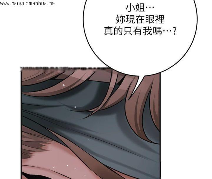 韩国漫画花容湿色:取花点韩漫_花容湿色:取花点-第89话-妳愚弄我的代价在线免费阅读-韩国漫画-第81张图片