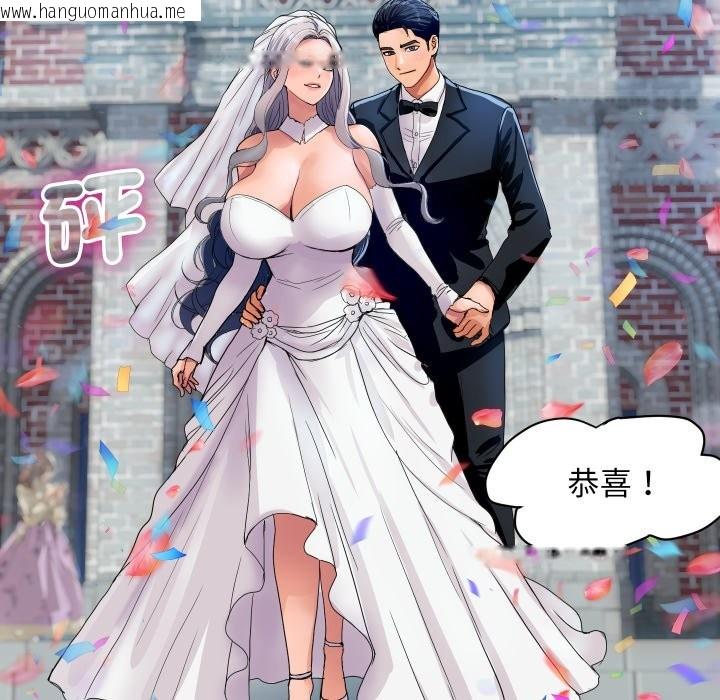 韩国漫画顶级豪门秘辛韩漫_顶级豪门秘辛-第36话在线免费阅读-韩国漫画-第144张图片