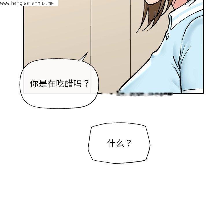 韩国漫画催眠手机韩漫_催眠手机-第56话在线免费阅读-韩国漫画-第7张图片