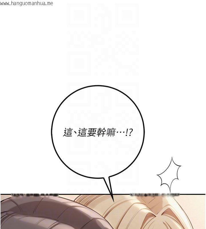 韩国漫画校园成人礼韩漫_校园成人礼-第23话-对著镜子羞耻感倍增在线免费阅读-韩国漫画-第107张图片