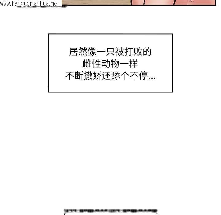 韩国漫画催眠手机韩漫_催眠手机-第55话在线免费阅读-韩国漫画-第100张图片