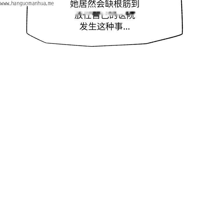 韩国漫画催眠手机韩漫_催眠手机-第56话在线免费阅读-韩国漫画-第58张图片