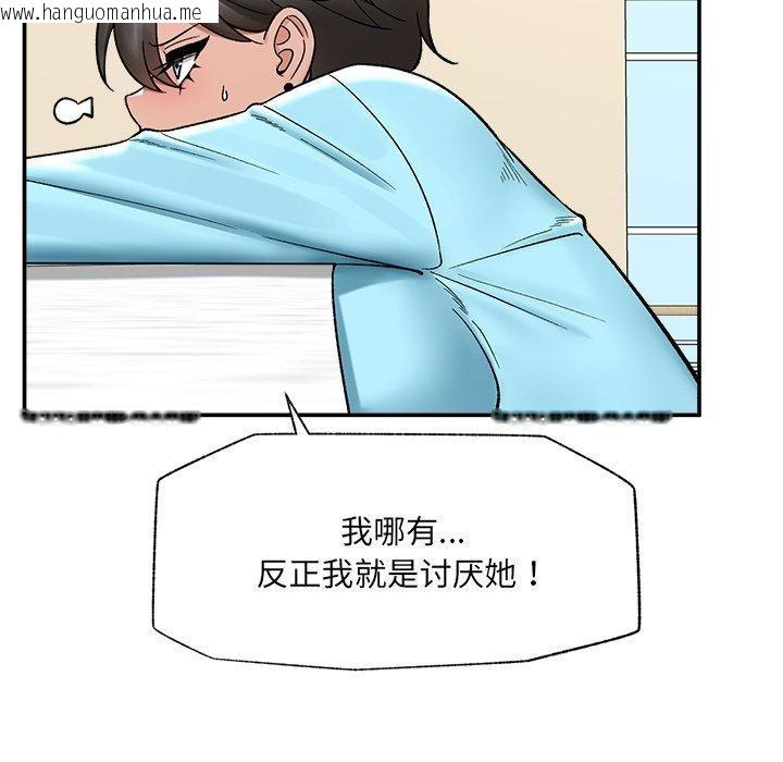 韩国漫画催眠手机韩漫_催眠手机-第56话在线免费阅读-韩国漫画-第9张图片