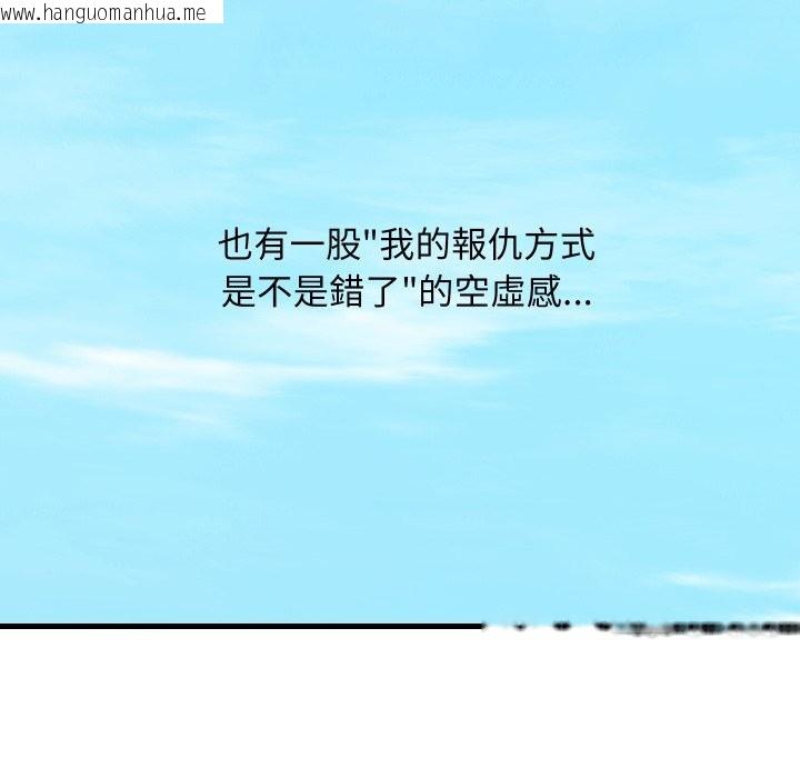 韩国漫画顶级豪门秘辛韩漫_顶级豪门秘辛-第36话在线免费阅读-韩国漫画-第97张图片