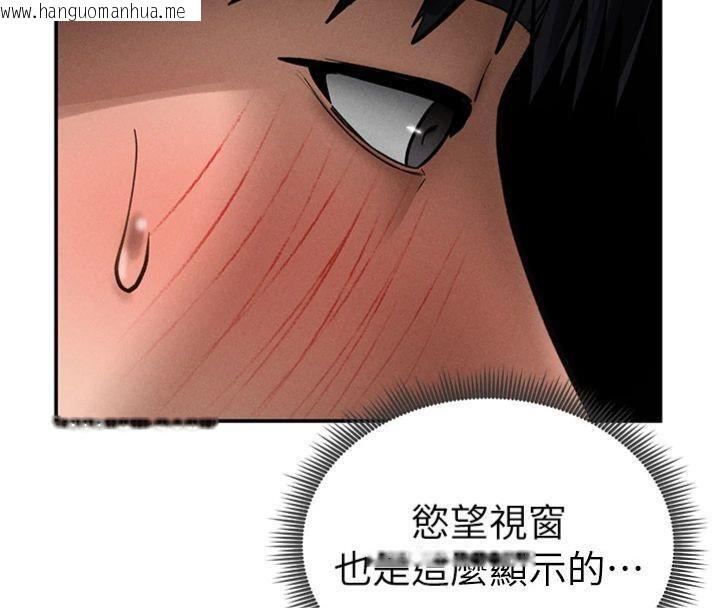 韩国漫画私密视角韩漫_私密视角-第65话-办公室Play在线免费阅读-韩国漫画-第19张图片