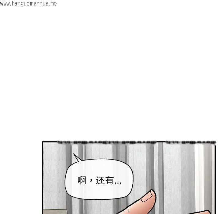 韩国漫画催眠手机韩漫_催眠手机-第55话在线免费阅读-韩国漫画-第77张图片