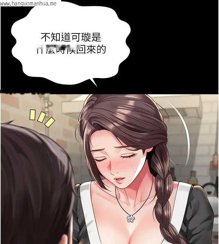 韩国漫画越线咨询韩漫_越线咨询-第8话-小妹妹「长大」了在线免费阅读-韩国漫画-第95张图片