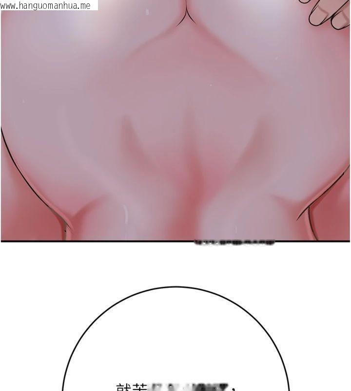 韩国漫画花容湿色:取花点韩漫_花容湿色:取花点-第89话-妳愚弄我的代价在线免费阅读-韩国漫画-第60张图片