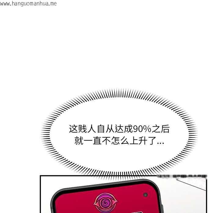 韩国漫画催眠手机韩漫_催眠手机-第55话在线免费阅读-韩国漫画-第135张图片