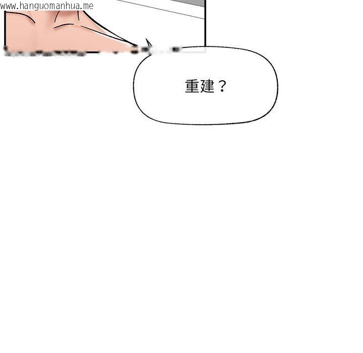韩国漫画催眠手机韩漫_催眠手机-第56话在线免费阅读-韩国漫画-第142张图片
