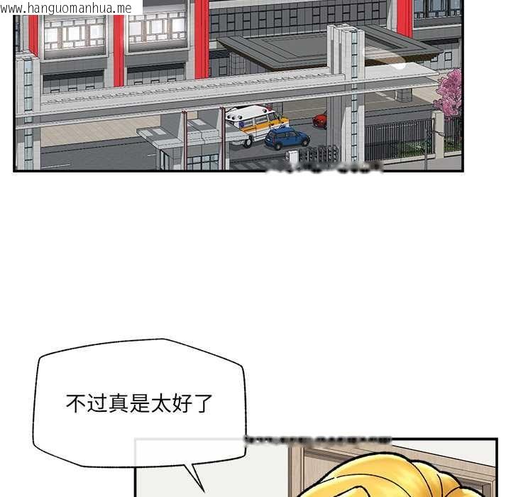 韩国漫画催眠手机韩漫_催眠手机-第55话在线免费阅读-韩国漫画-第153张图片