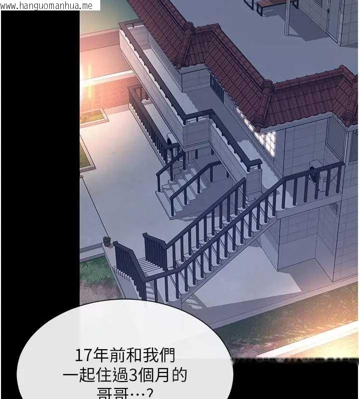 韩国漫画越线咨询韩漫_越线咨询-第8话-小妹妹「长大」了在线免费阅读-韩国漫画-第44张图片