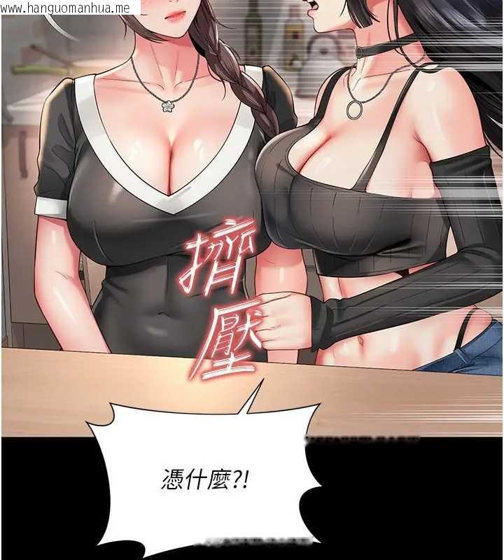 韩国漫画越线咨询韩漫_越线咨询-第8话-小妹妹「长大」了在线免费阅读-韩国漫画-第54张图片