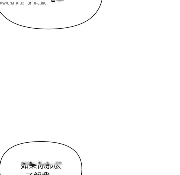 韩国漫画顶级豪门秘辛韩漫_顶级豪门秘辛-第36话在线免费阅读-韩国漫画-第75张图片