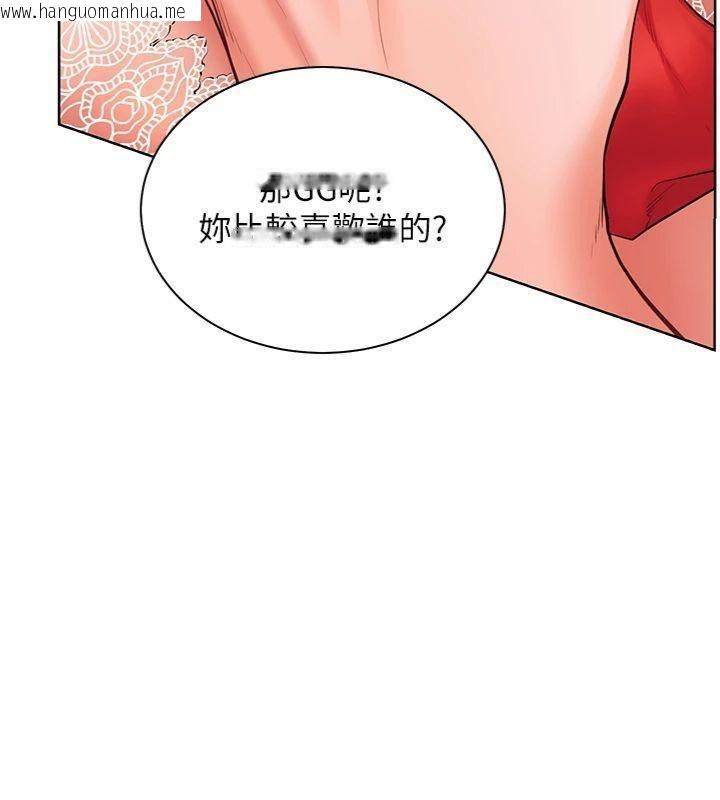 韩国漫画老师的亲密指导韩漫_老师的亲密指导-第85话-互看自慰回血大作战在线免费阅读-韩国漫画-第173张图片