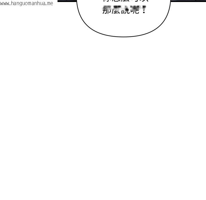 韩国漫画顶级豪门秘辛韩漫_顶级豪门秘辛-第35话在线免费阅读-韩国漫画-第152张图片