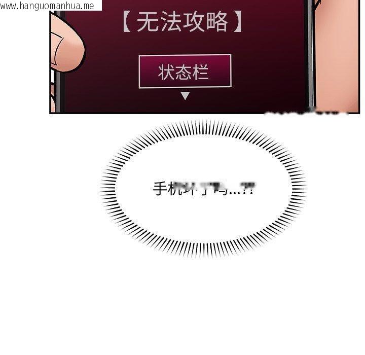 韩国漫画催眠手机韩漫_催眠手机-第56话在线免费阅读-韩国漫画-第120张图片