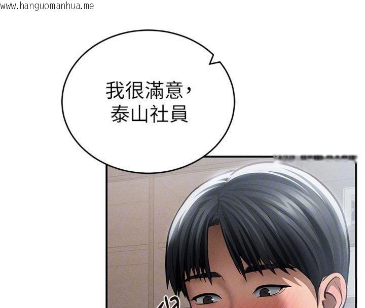 韩国漫画私密视角韩漫_私密视角-第65话-办公室Play在线免费阅读-韩国漫画-第93张图片