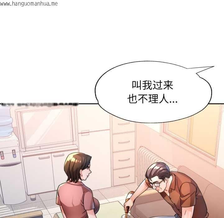 韩国漫画脱轨关系韩漫_脱轨关系-第89话在线免费阅读-韩国漫画-第6张图片