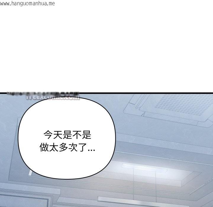 韩国漫画顶级豪门秘辛韩漫_顶级豪门秘辛-第35话在线免费阅读-韩国漫画-第112张图片