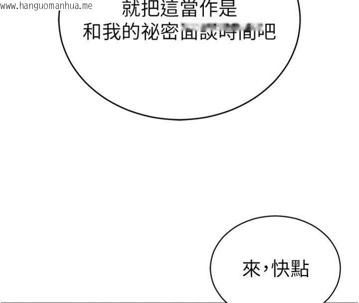 韩国漫画私密视角韩漫_私密视角-第65话-办公室Play在线免费阅读-韩国漫画-第65张图片