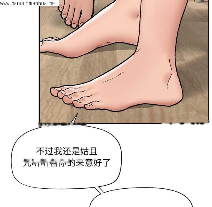 韩国漫画催眠手机韩漫_催眠手机-第55话在线免费阅读-韩国漫画-第51张图片