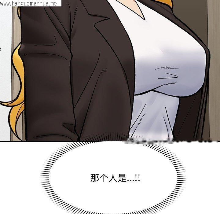 韩国漫画催眠手机韩漫_催眠手机-第56话在线免费阅读-韩国漫画-第64张图片