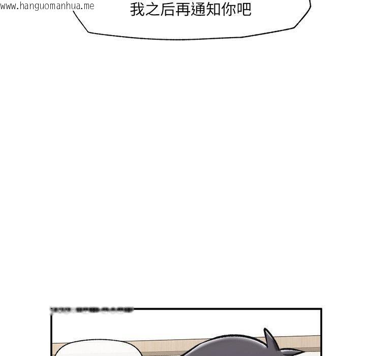 韩国漫画催眠手机韩漫_催眠手机-第56话在线免费阅读-韩国漫画-第90张图片