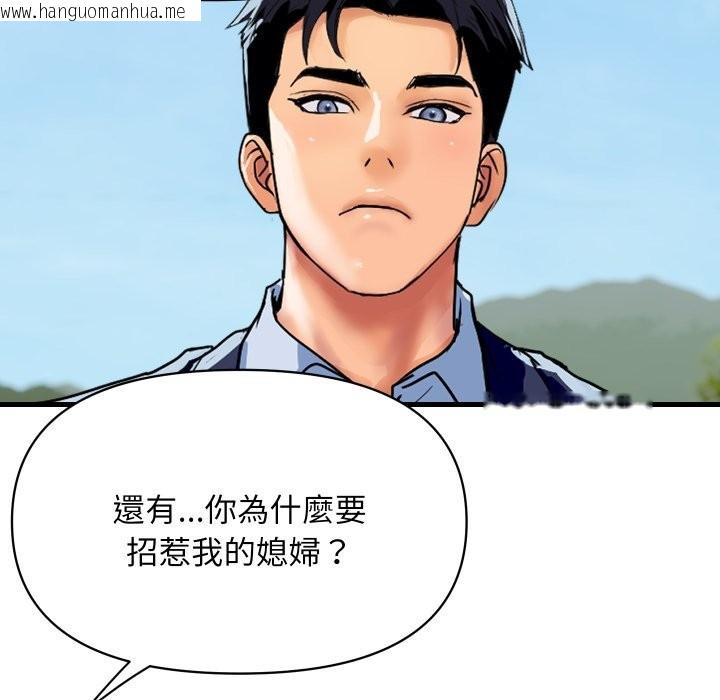 韩国漫画顶级豪门秘辛韩漫_顶级豪门秘辛-第36话在线免费阅读-韩国漫画-第81张图片