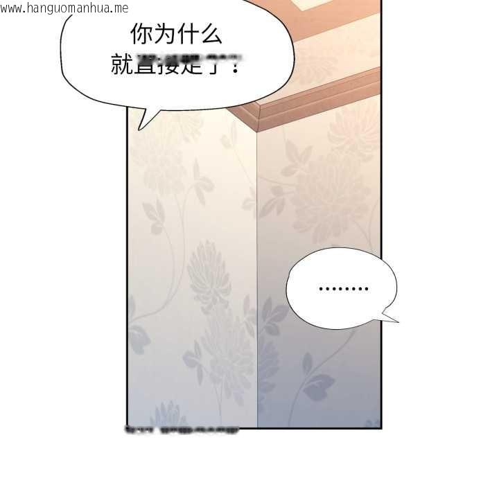 韩国漫画脱轨关系韩漫_脱轨关系-第89话在线免费阅读-韩国漫画-第115张图片