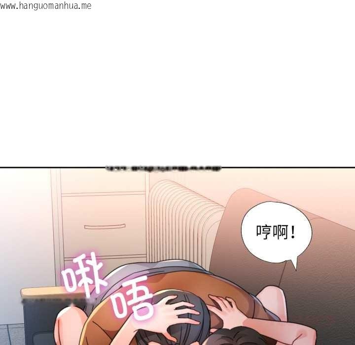 韩国漫画脱轨关系韩漫_脱轨关系-第89话在线免费阅读-韩国漫画-第81张图片