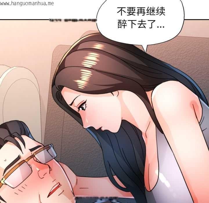 韩国漫画脱轨关系韩漫_脱轨关系-第89话在线免费阅读-韩国漫画-第53张图片