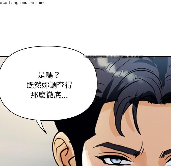 韩国漫画顶级豪门秘辛韩漫_顶级豪门秘辛-第36话在线免费阅读-韩国漫画-第21张图片