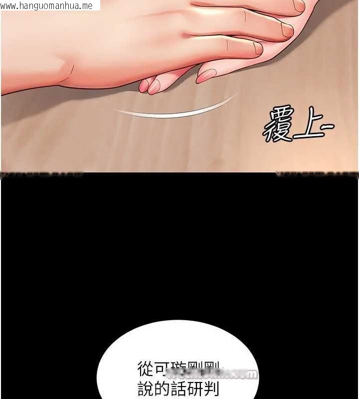 韩国漫画越线咨询韩漫_越线咨询-第8话-小妹妹「长大」了在线免费阅读-韩国漫画-第98张图片