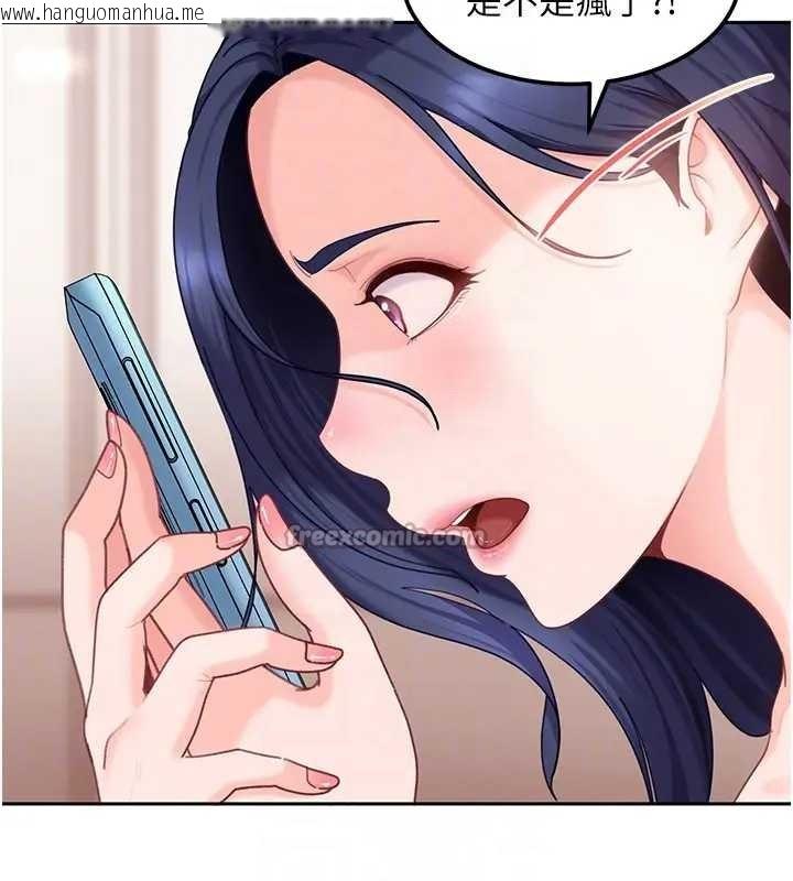 韩国漫画太妹硬闯成人界韩漫_太妹硬闯成人界-第18话-观赏朋友的成人频道在线免费阅读-韩国漫画-第28张图片