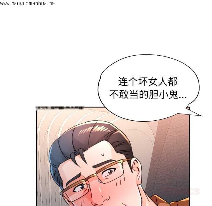 韩国漫画脱轨关系韩漫_脱轨关系-第89话在线免费阅读-韩国漫画-第51张图片