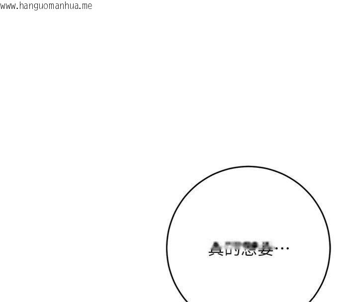 韩国漫画花容湿色:取花点韩漫_花容湿色:取花点-第89话-妳愚弄我的代价在线免费阅读-韩国漫画-第58张图片