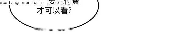 韩国漫画太妹硬闯成人界韩漫_太妹硬闯成人界-第18话-观赏朋友的成人频道在线免费阅读-韩国漫画-第30张图片