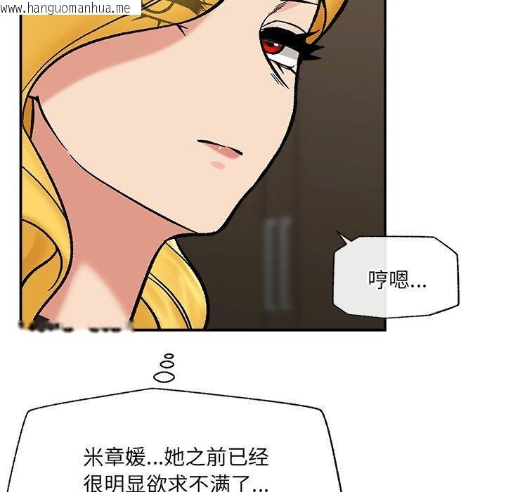 韩国漫画催眠手机韩漫_催眠手机-第56话在线免费阅读-韩国漫画-第54张图片