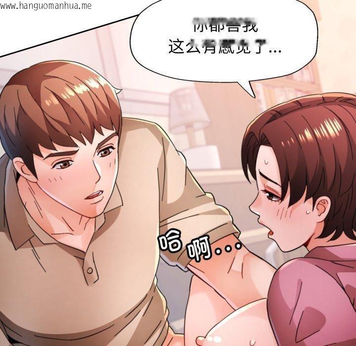 韩国漫画脱轨关系韩漫_脱轨关系-第90话在线免费阅读-韩国漫画-第80张图片