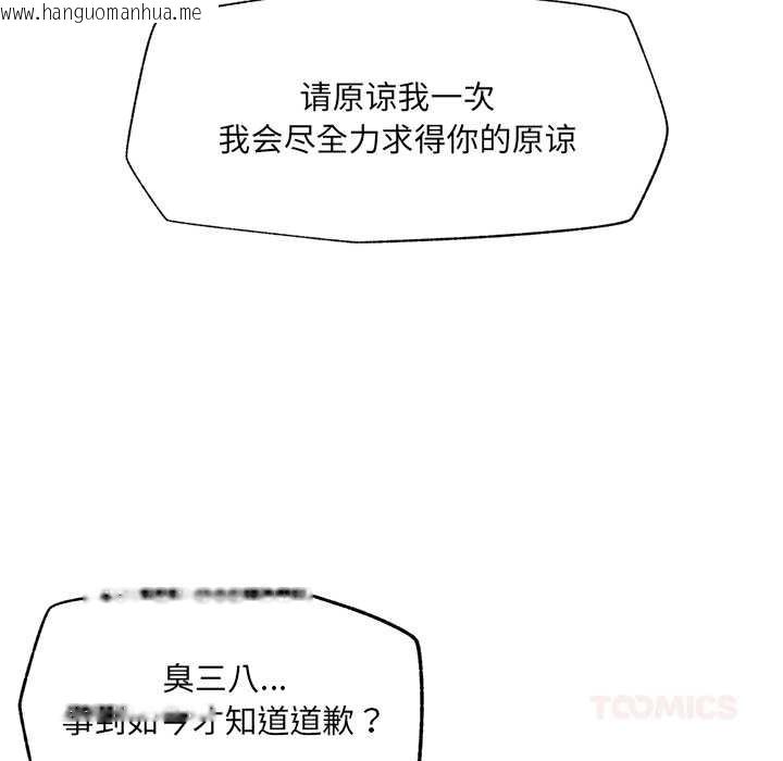 韩国漫画催眠手机韩漫_催眠手机-第55话在线免费阅读-韩国漫画-第129张图片