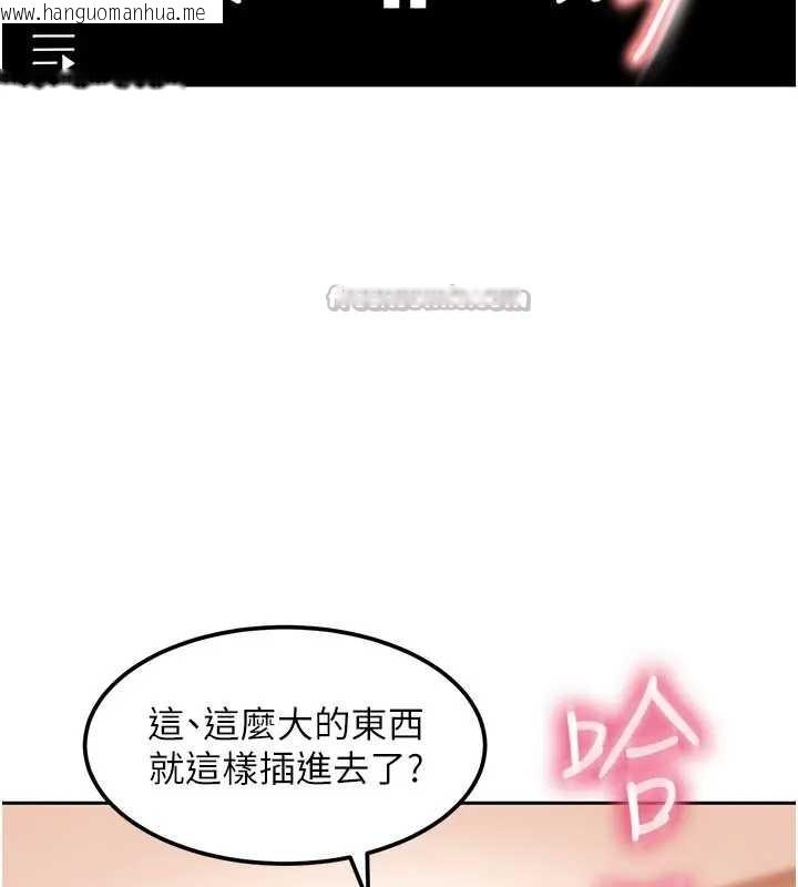 韩国漫画太妹硬闯成人界韩漫_太妹硬闯成人界-第18话-观赏朋友的成人频道在线免费阅读-韩国漫画-第56张图片