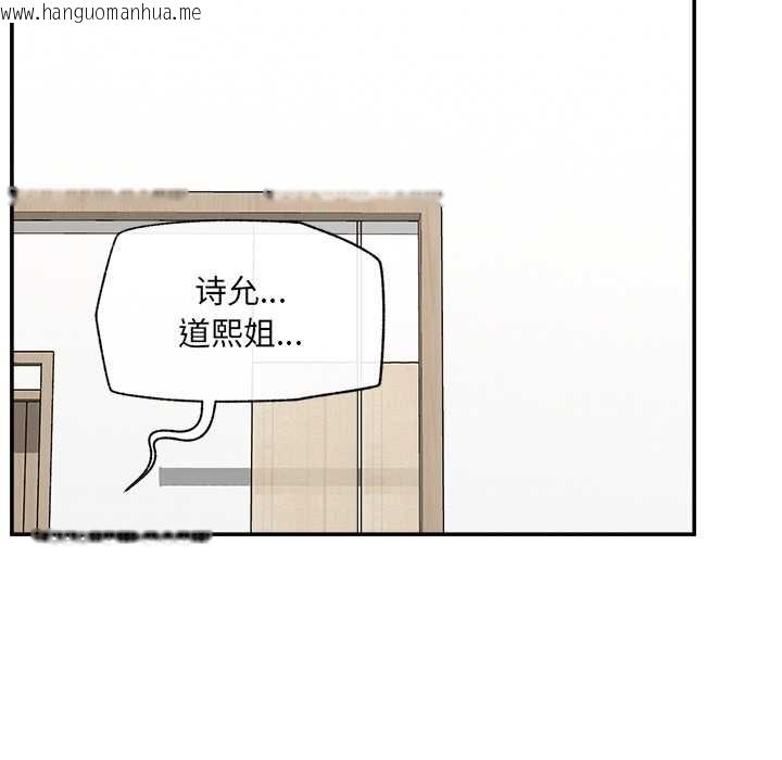 韩国漫画催眠手机韩漫_催眠手机-第55话在线免费阅读-韩国漫画-第85张图片
