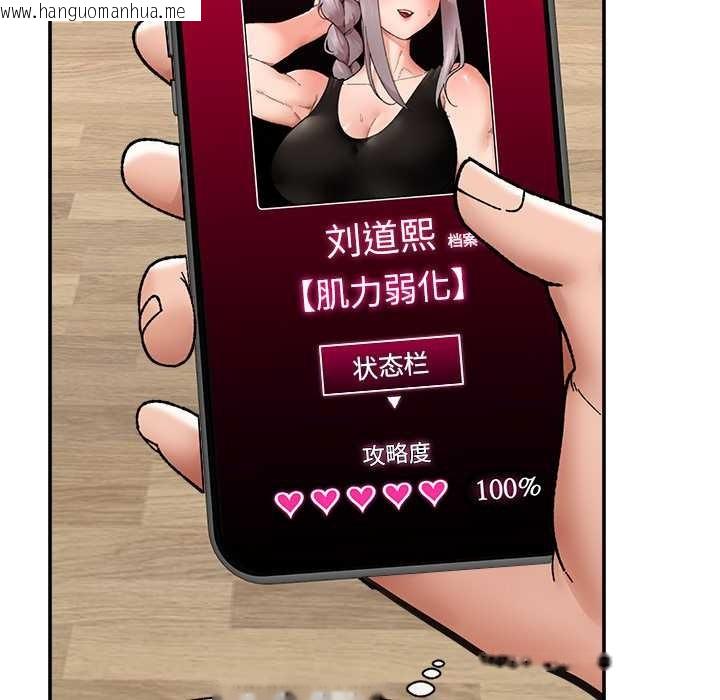 韩国漫画催眠手机韩漫_催眠手机-第55话在线免费阅读-韩国漫画-第142张图片