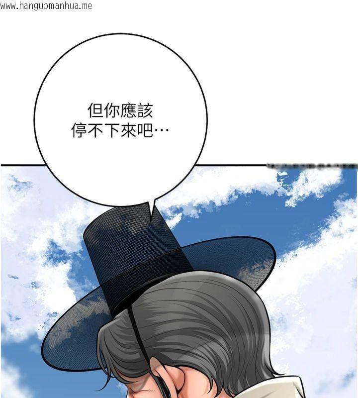 韩国漫画花容湿色:取花点韩漫_花容湿色:取花点-第89话-妳愚弄我的代价在线免费阅读-韩国漫画-第43张图片