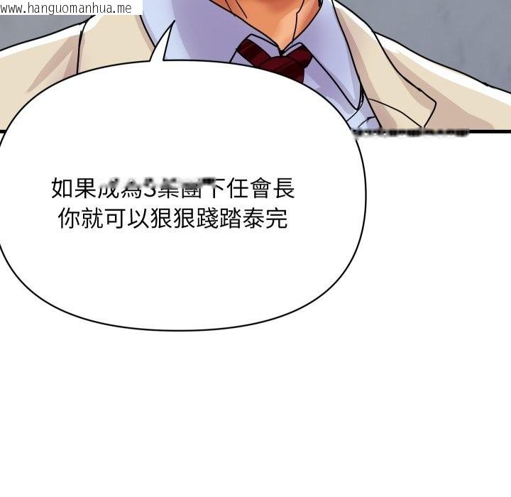 韩国漫画顶级豪门秘辛韩漫_顶级豪门秘辛-第36话在线免费阅读-韩国漫画-第105张图片